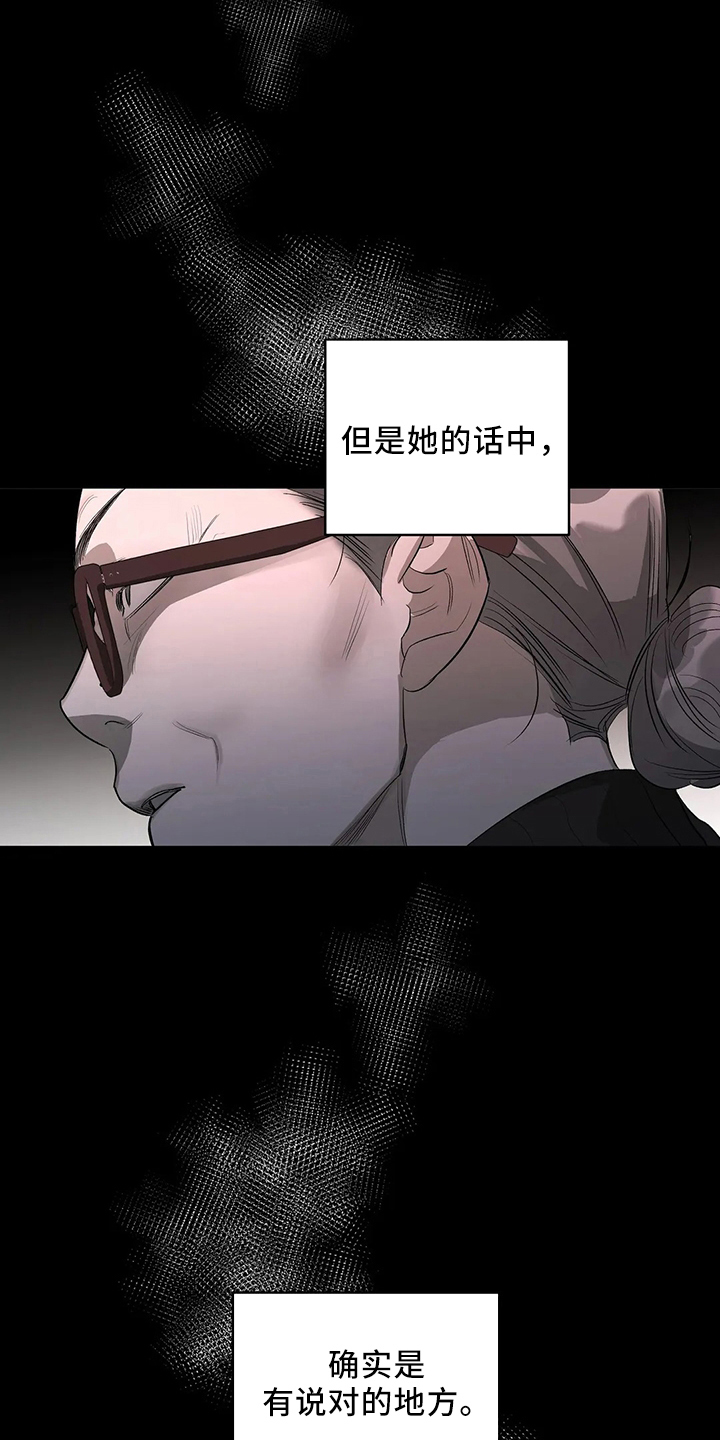 《另一个我》漫画最新章节第24章：一无所知免费下拉式在线观看章节第【33】张图片