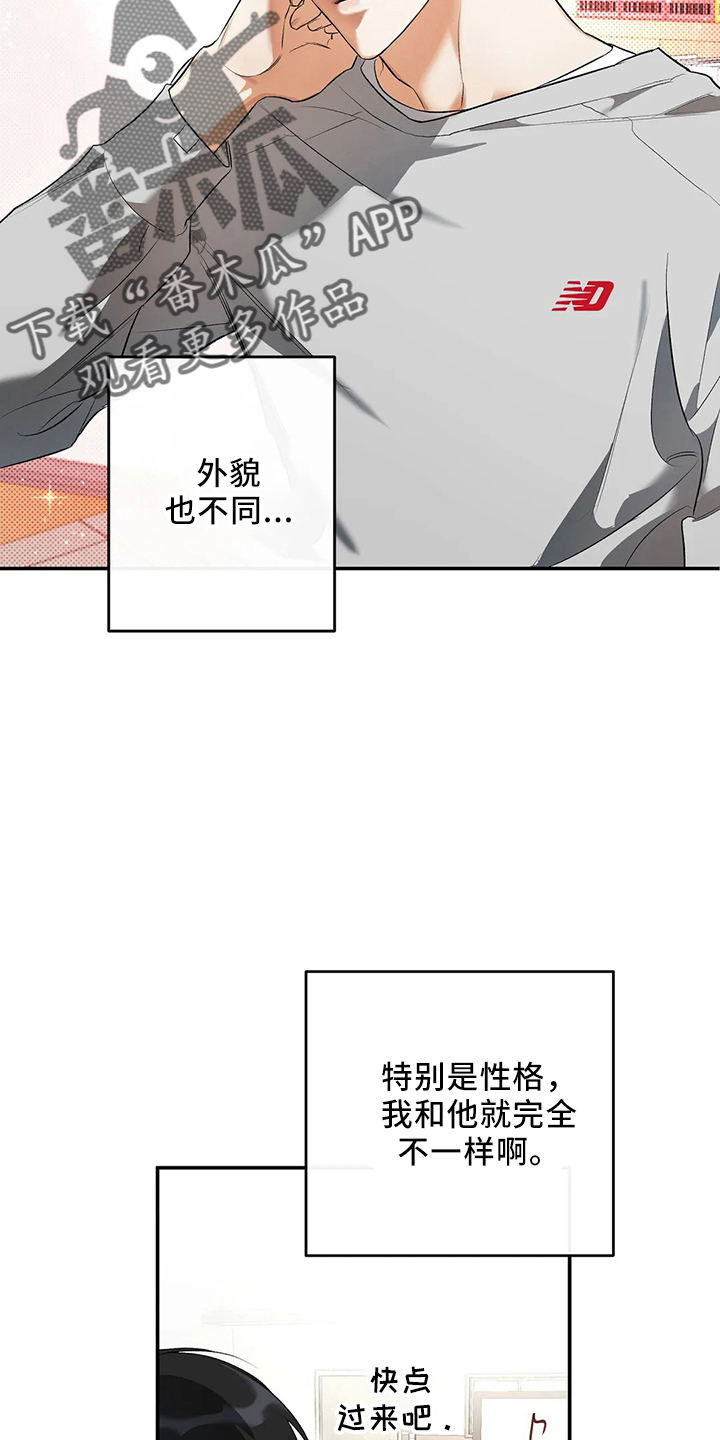 《另一个我》漫画最新章节第24章：一无所知免费下拉式在线观看章节第【4】张图片