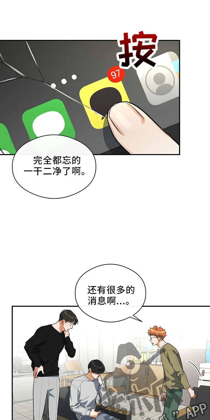 《另一个我》漫画最新章节第25章：秘密免费下拉式在线观看章节第【16】张图片