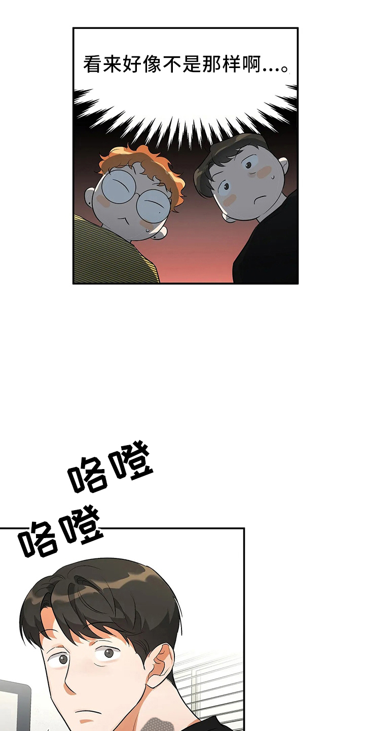 《另一个我》漫画最新章节第25章：秘密免费下拉式在线观看章节第【21】张图片