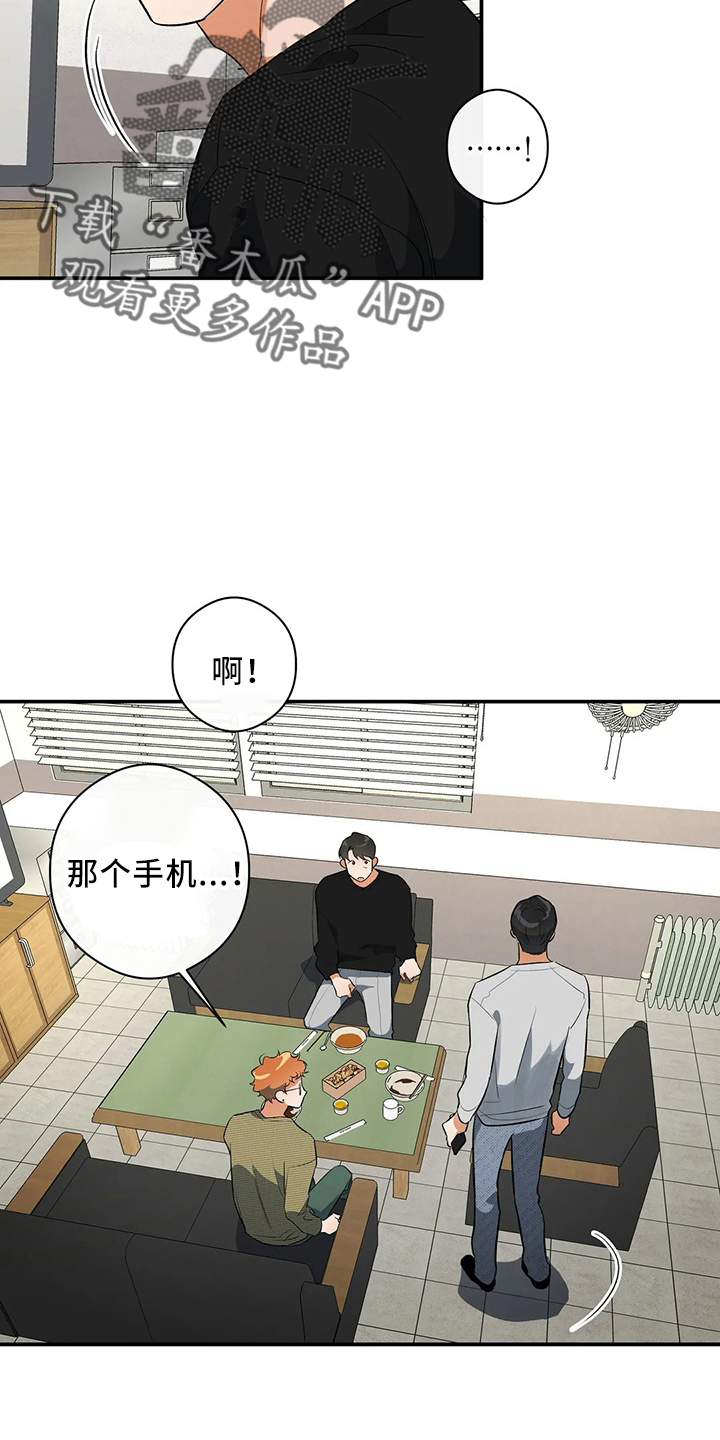 《另一个我》漫画最新章节第25章：秘密免费下拉式在线观看章节第【20】张图片