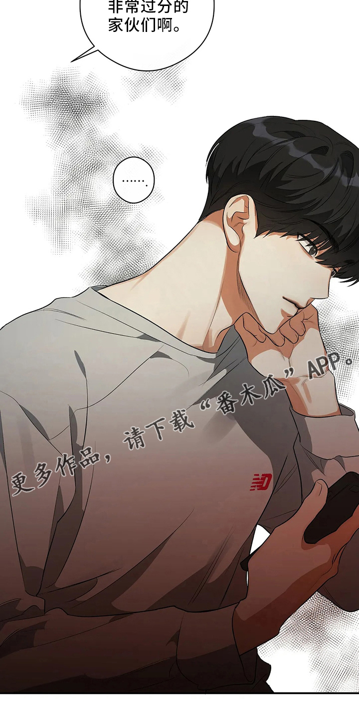 《另一个我》漫画最新章节第25章：秘密免费下拉式在线观看章节第【10】张图片