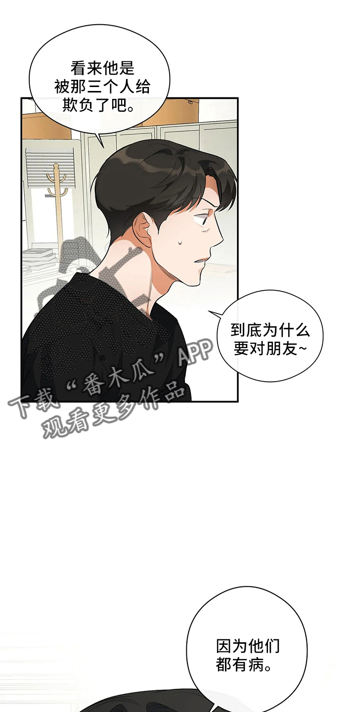 《另一个我》漫画最新章节第25章：秘密免费下拉式在线观看章节第【8】张图片