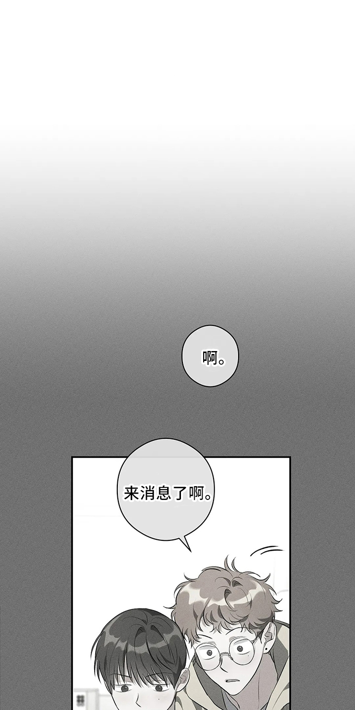 《另一个我》漫画最新章节第25章：秘密免费下拉式在线观看章节第【25】张图片