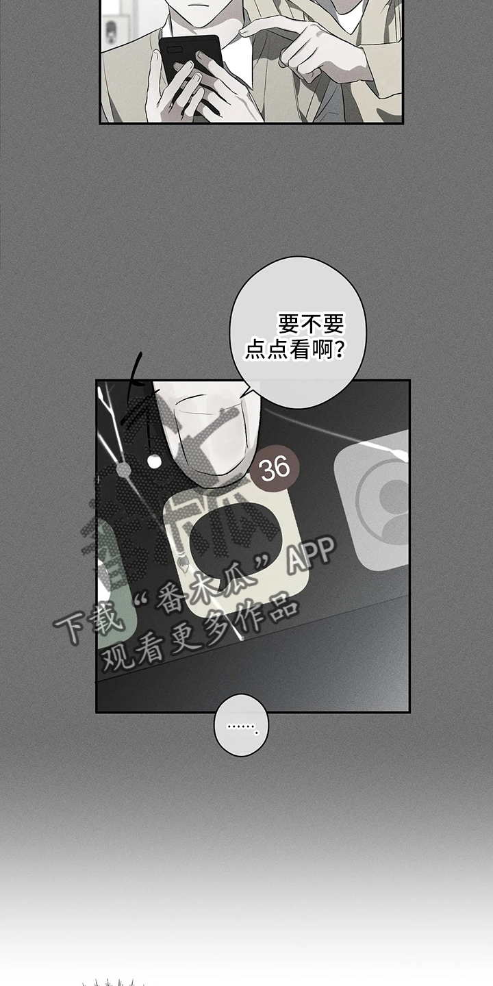 《另一个我》漫画最新章节第25章：秘密免费下拉式在线观看章节第【24】张图片