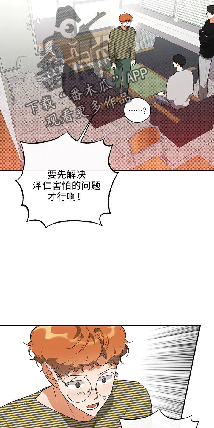 《另一个我》漫画最新章节第26章：去学校免费下拉式在线观看章节第【6】张图片