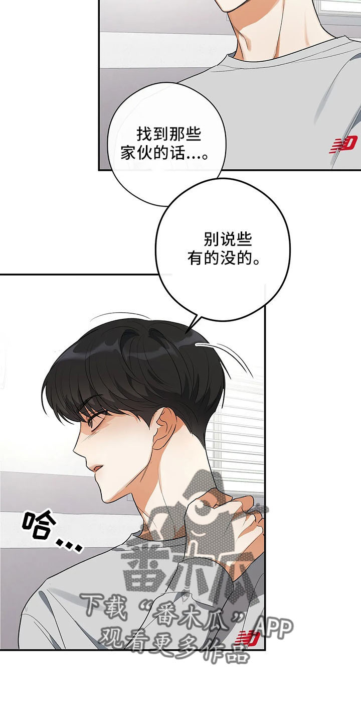 《另一个我》漫画最新章节第26章：去学校免费下拉式在线观看章节第【8】张图片