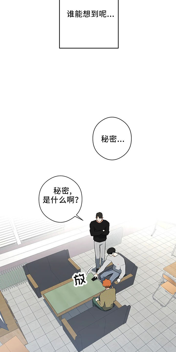 《另一个我》漫画最新章节第26章：去学校免费下拉式在线观看章节第【15】张图片