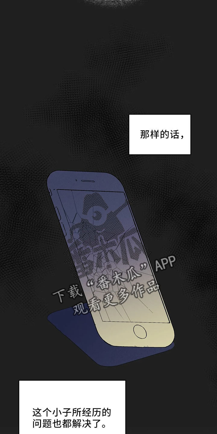 《另一个我》漫画最新章节第27章：打动他免费下拉式在线观看章节第【14】张图片