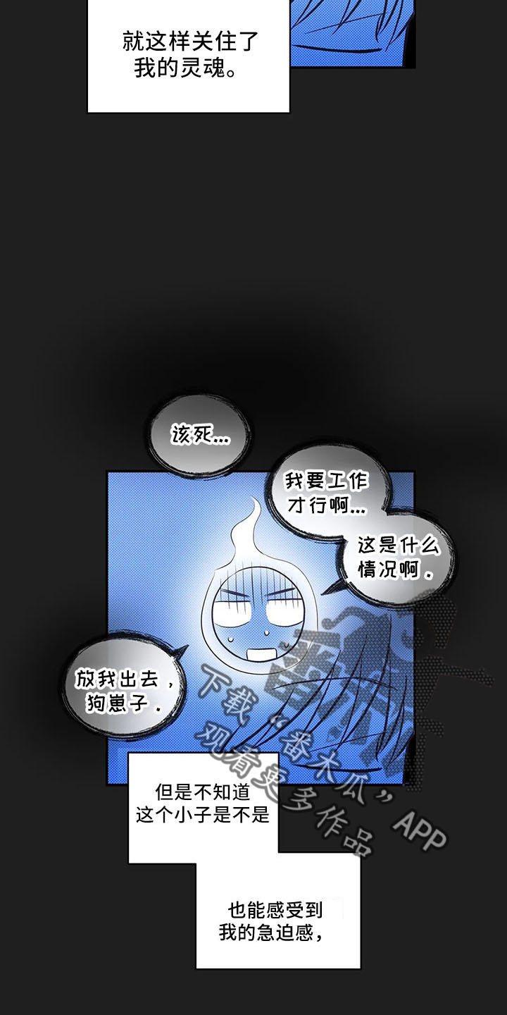 《另一个我》漫画最新章节第27章：打动他免费下拉式在线观看章节第【20】张图片