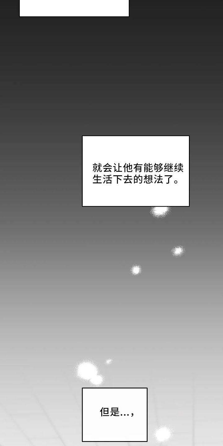 《另一个我》漫画最新章节第27章：打动他免费下拉式在线观看章节第【13】张图片