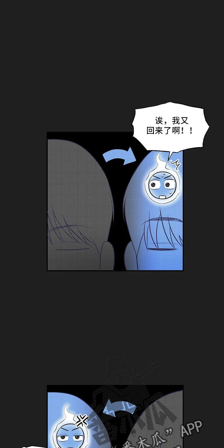 《另一个我》漫画最新章节第27章：打动他免费下拉式在线观看章节第【19】张图片