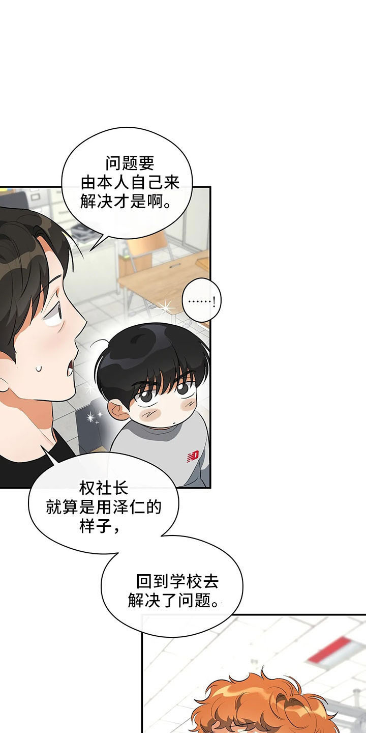 《另一个我》漫画最新章节第27章：打动他免费下拉式在线观看章节第【10】张图片