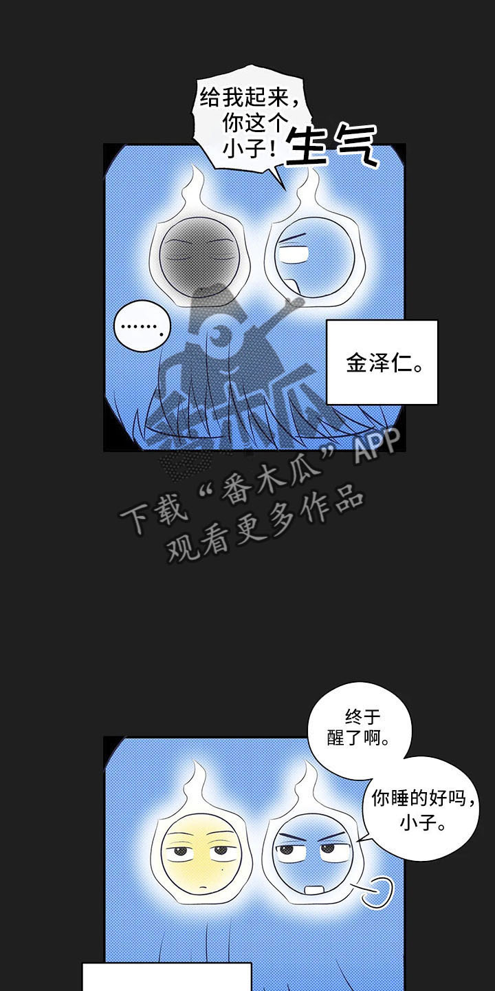 《另一个我》漫画最新章节第27章：打动他免费下拉式在线观看章节第【16】张图片