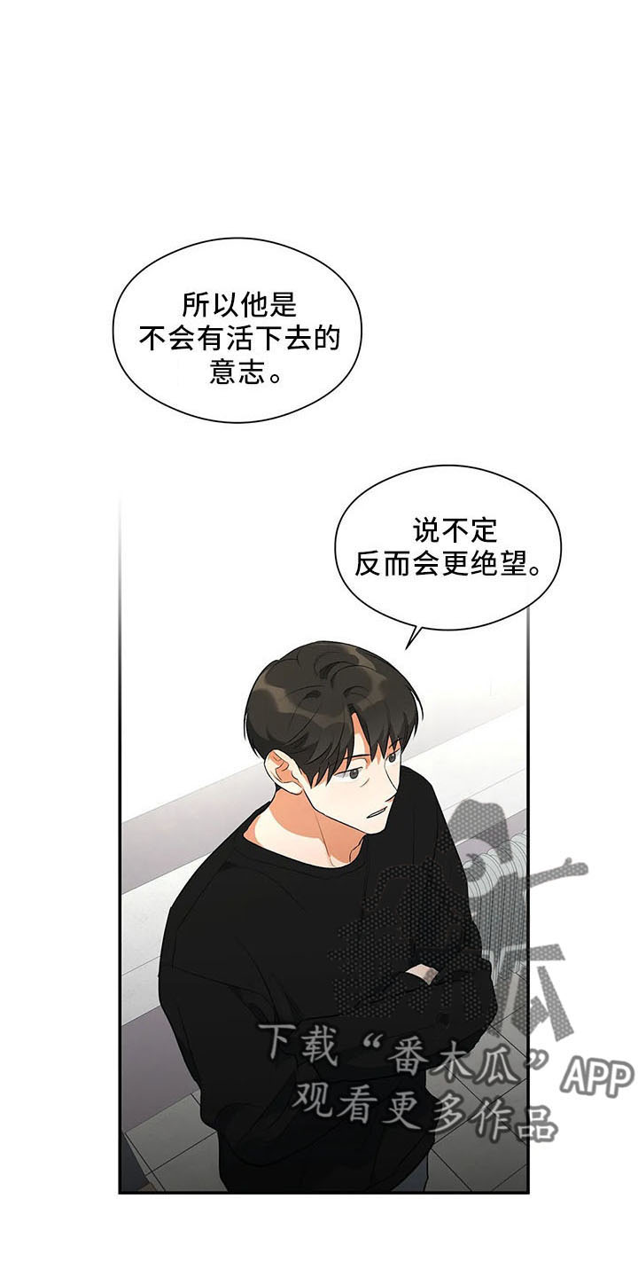 《另一个我》漫画最新章节第27章：打动他免费下拉式在线观看章节第【7】张图片