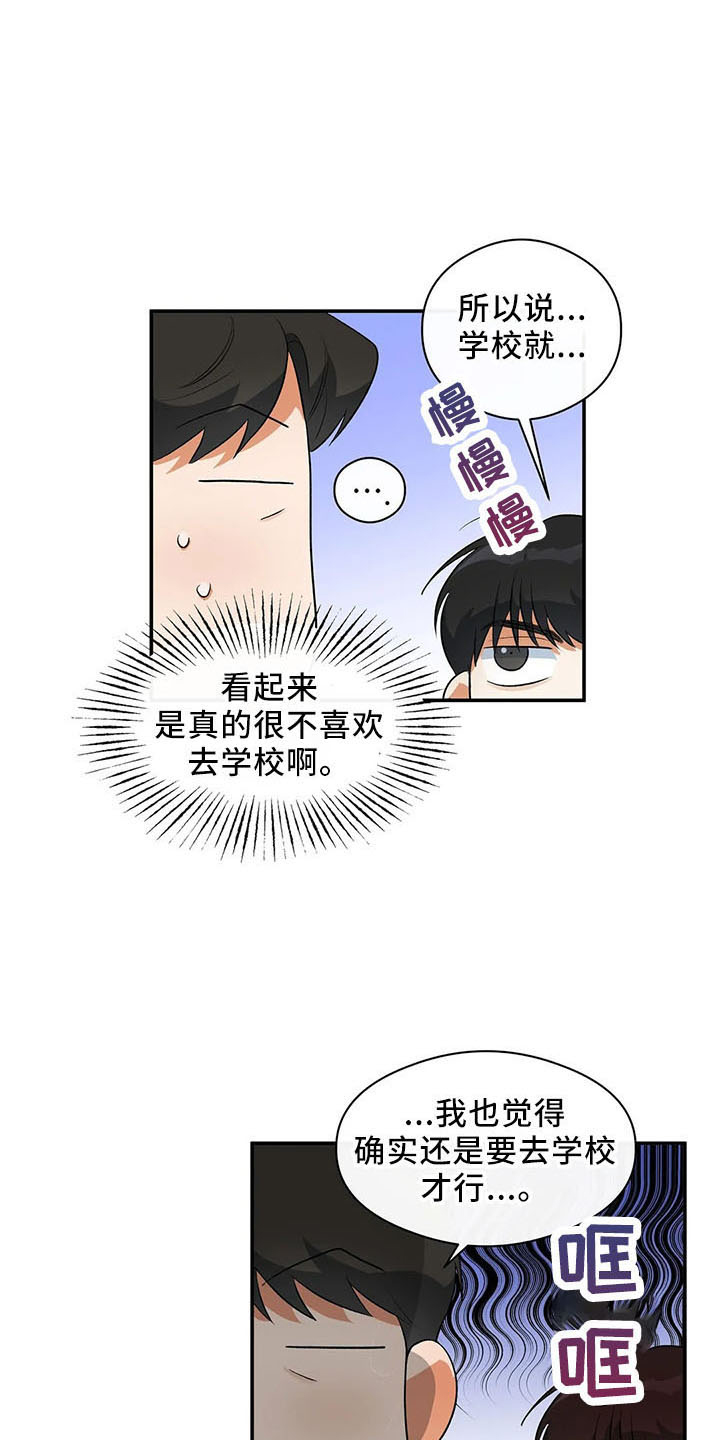 《另一个我》漫画最新章节第27章：打动他免费下拉式在线观看章节第【6】张图片