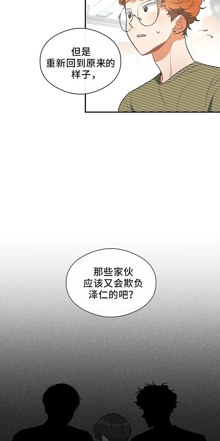 《另一个我》漫画最新章节第27章：打动他免费下拉式在线观看章节第【9】张图片