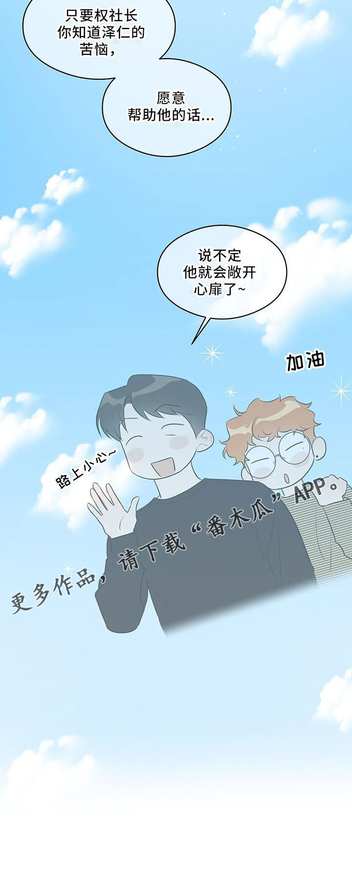 《另一个我》漫画最新章节第27章：打动他免费下拉式在线观看章节第【1】张图片