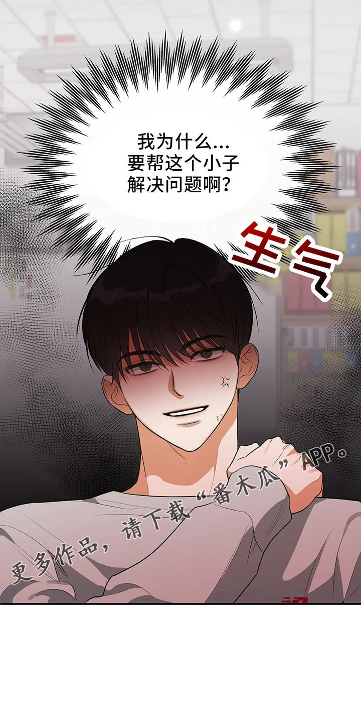 《另一个我》漫画最新章节第27章：打动他免费下拉式在线观看章节第【12】张图片