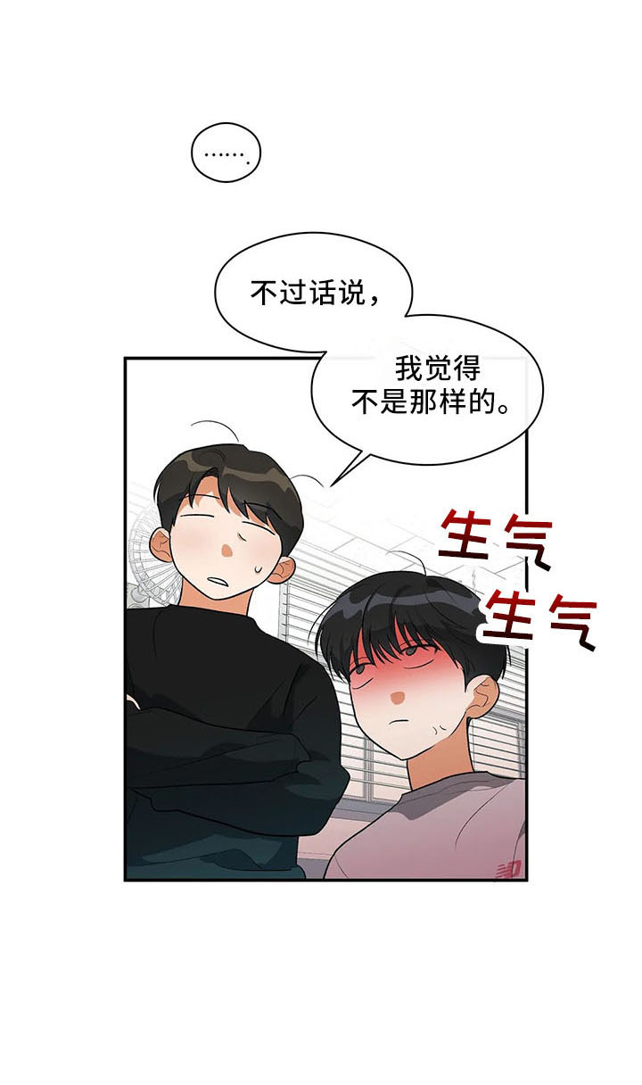 《另一个我》漫画最新章节第27章：打动他免费下拉式在线观看章节第【11】张图片