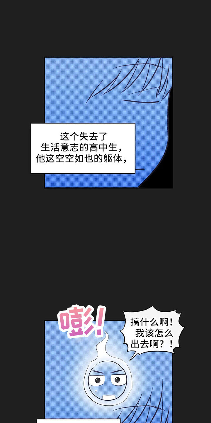 《另一个我》漫画最新章节第27章：打动他免费下拉式在线观看章节第【21】张图片