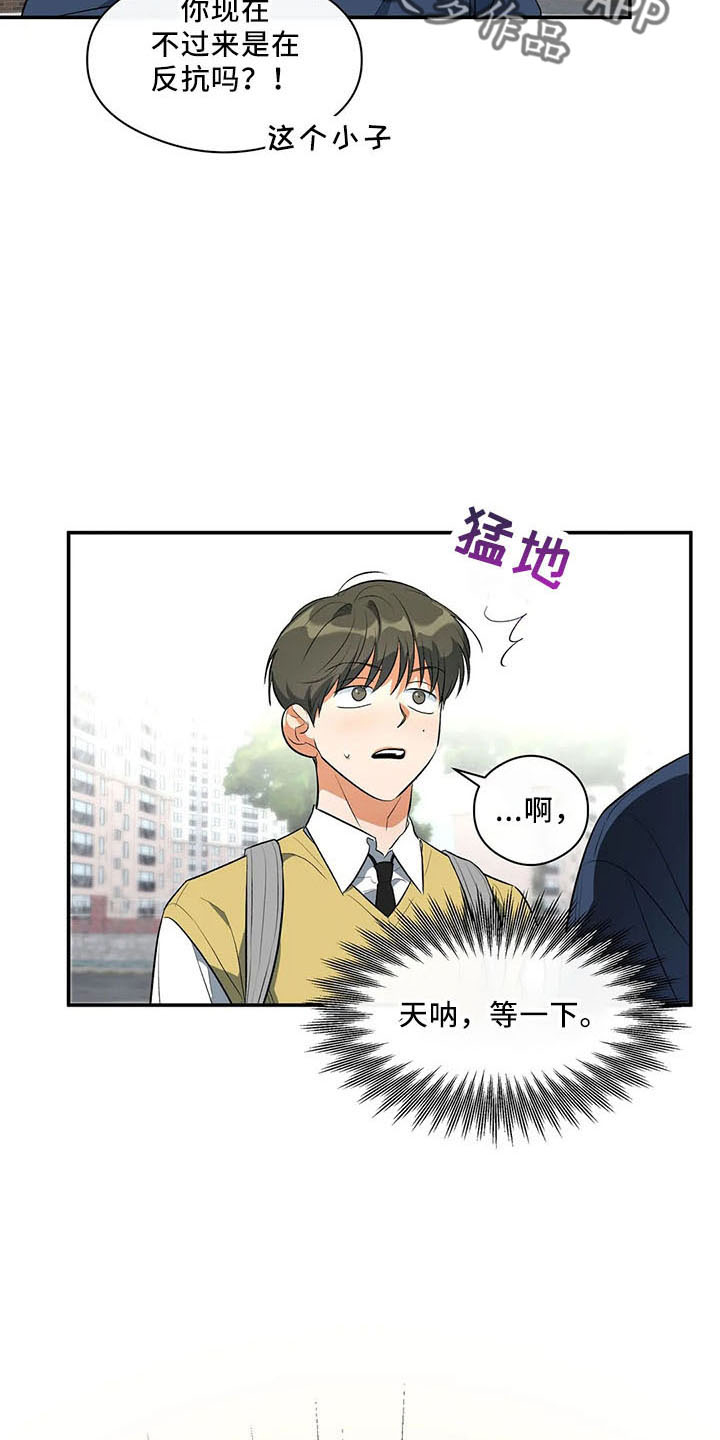 《另一个我》漫画最新章节第28章：老样子免费下拉式在线观看章节第【12】张图片