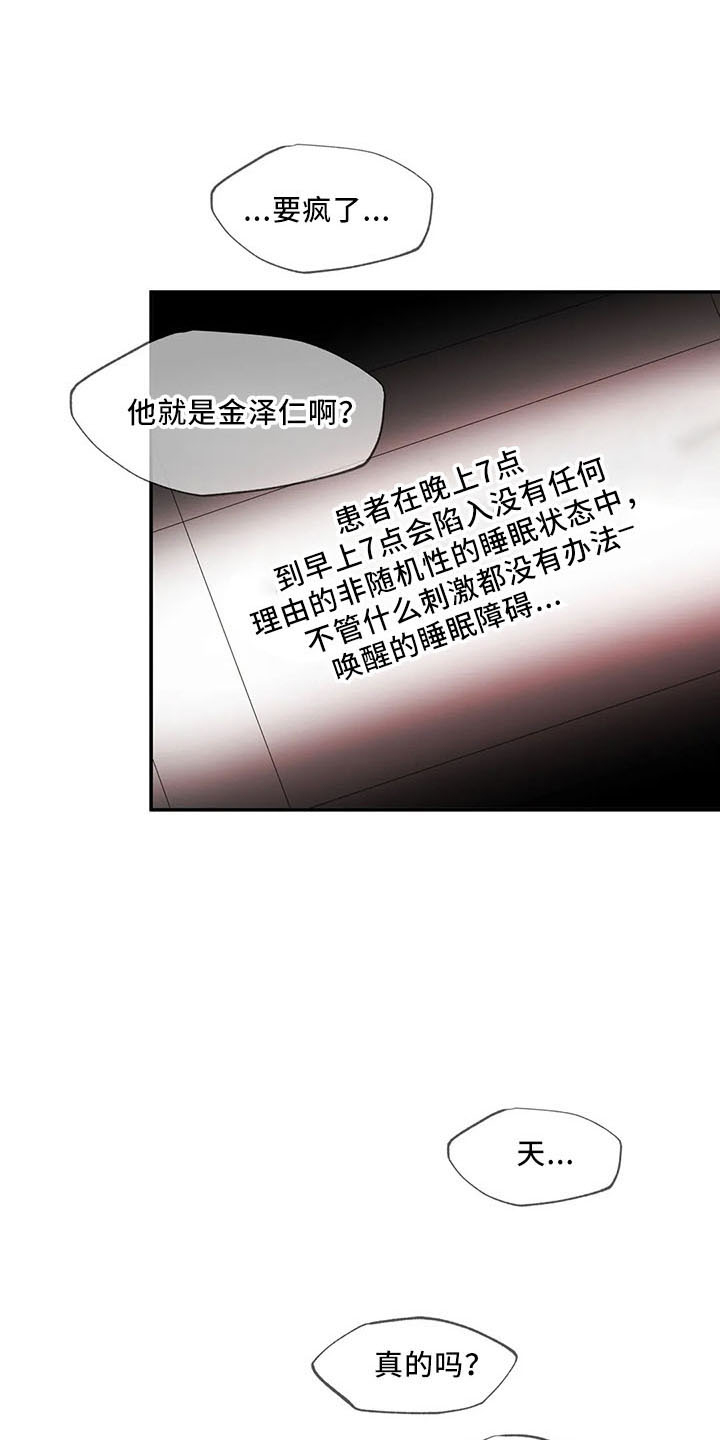 《另一个我》漫画最新章节第28章：老样子免费下拉式在线观看章节第【2】张图片