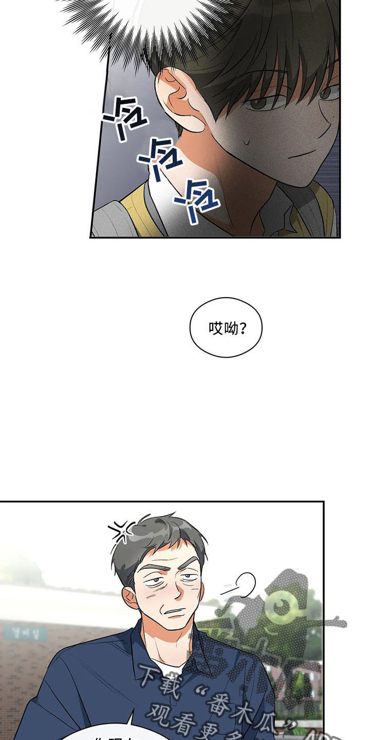 《另一个我》漫画最新章节第28章：老样子免费下拉式在线观看章节第【13】张图片