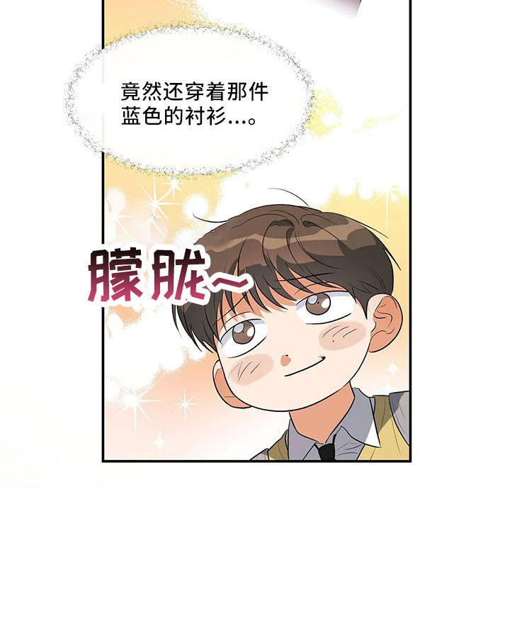 《另一个我》漫画最新章节第28章：老样子免费下拉式在线观看章节第【9】张图片