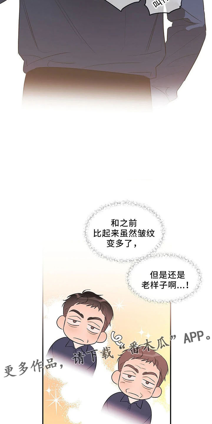 《另一个我》漫画最新章节第28章：老样子免费下拉式在线观看章节第【10】张图片