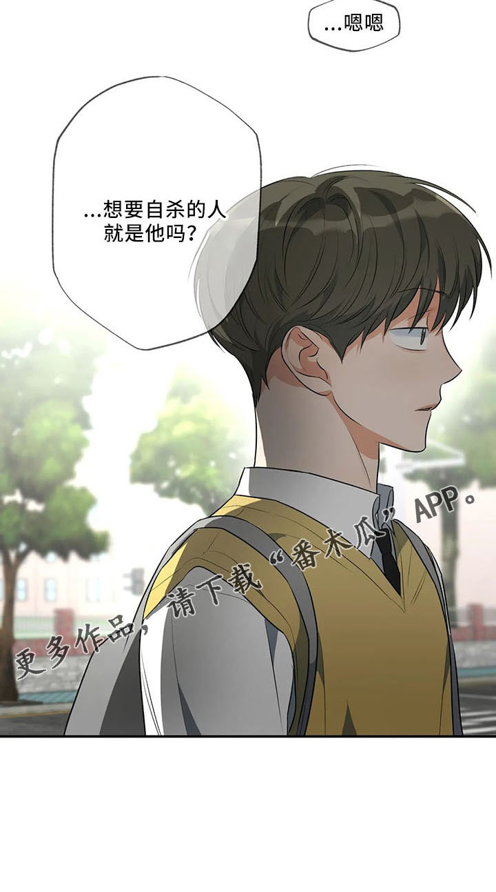 《另一个我》漫画最新章节第28章：老样子免费下拉式在线观看章节第【1】张图片