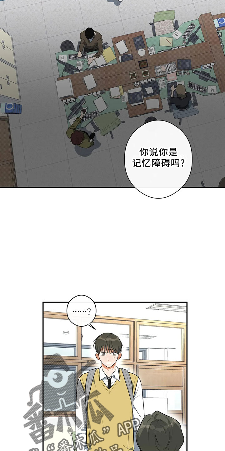 《另一个我》漫画最新章节第29章：行不通免费下拉式在线观看章节第【23】张图片