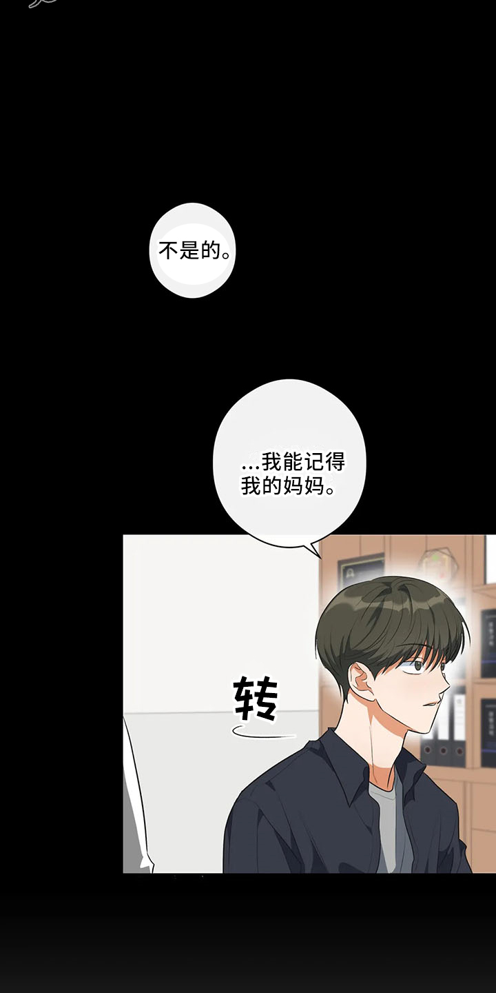 《另一个我》漫画最新章节第29章：行不通免费下拉式在线观看章节第【13】张图片