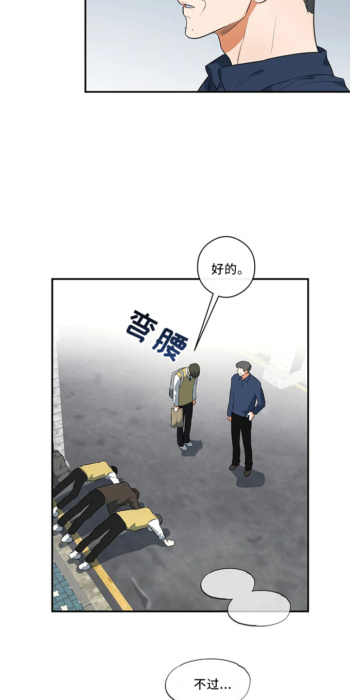 《另一个我》漫画最新章节第29章：行不通免费下拉式在线观看章节第【27】张图片