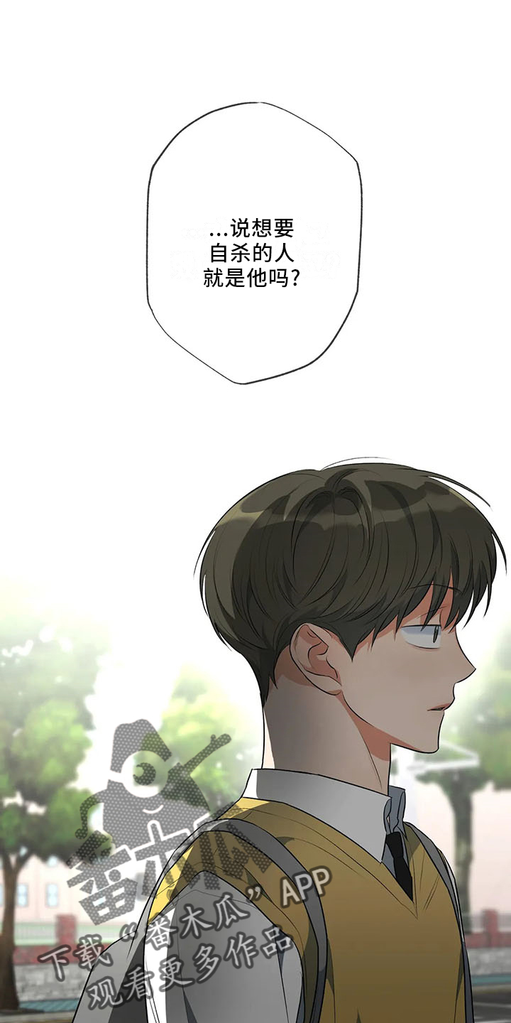 《另一个我》漫画最新章节第29章：行不通免费下拉式在线观看章节第【29】张图片