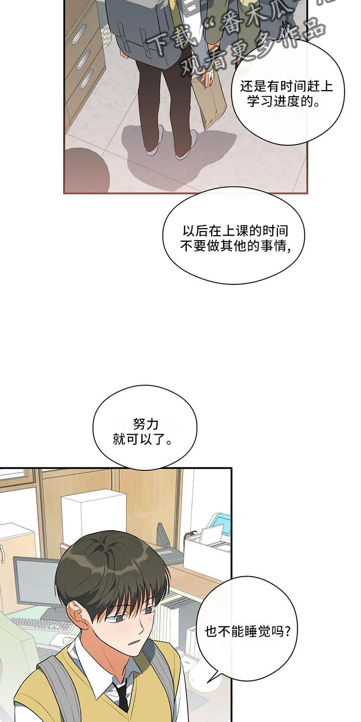 《另一个我》漫画最新章节第29章：行不通免费下拉式在线观看章节第【6】张图片