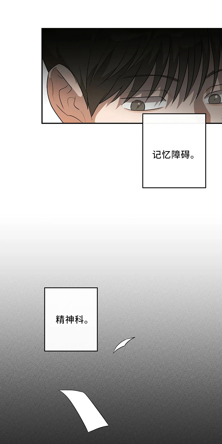 《另一个我》漫画最新章节第29章：行不通免费下拉式在线观看章节第【20】张图片