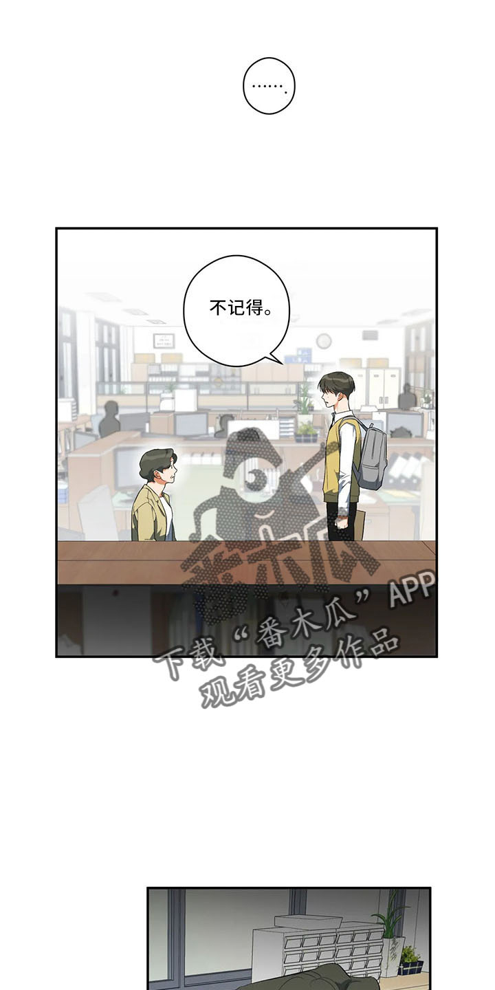 《另一个我》漫画最新章节第29章：行不通免费下拉式在线观看章节第【10】张图片