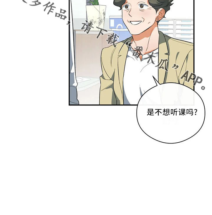 《另一个我》漫画最新章节第29章：行不通免费下拉式在线观看章节第【1】张图片