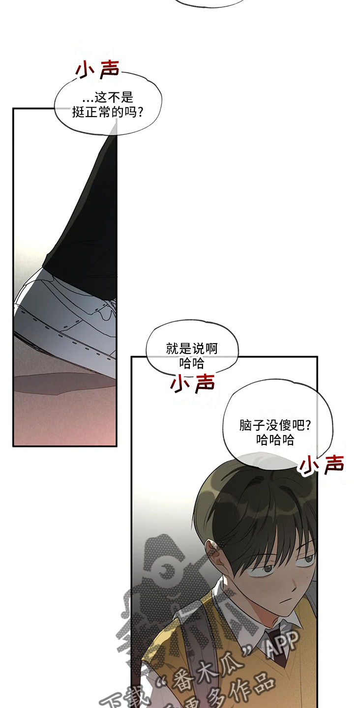 《另一个我》漫画最新章节第29章：行不通免费下拉式在线观看章节第【26】张图片