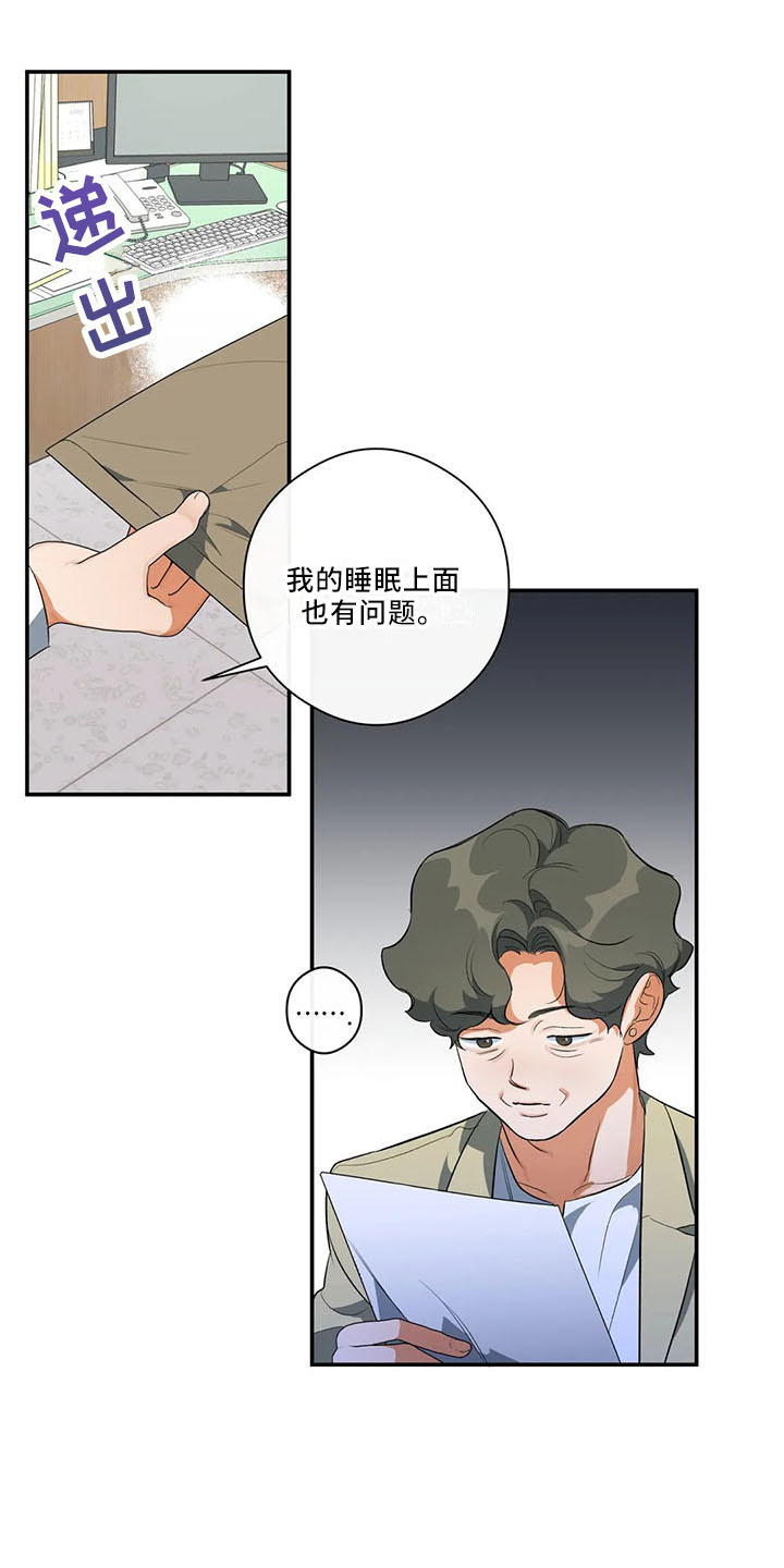 《另一个我》漫画最新章节第29章：行不通免费下拉式在线观看章节第【4】张图片