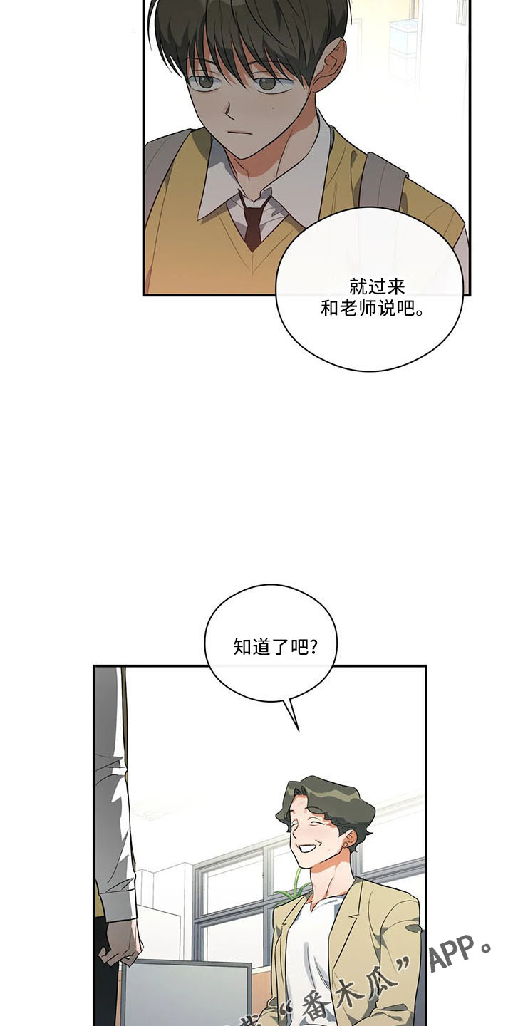 《另一个我》漫画最新章节第30章：怎么回事免费下拉式在线观看章节第【21】张图片