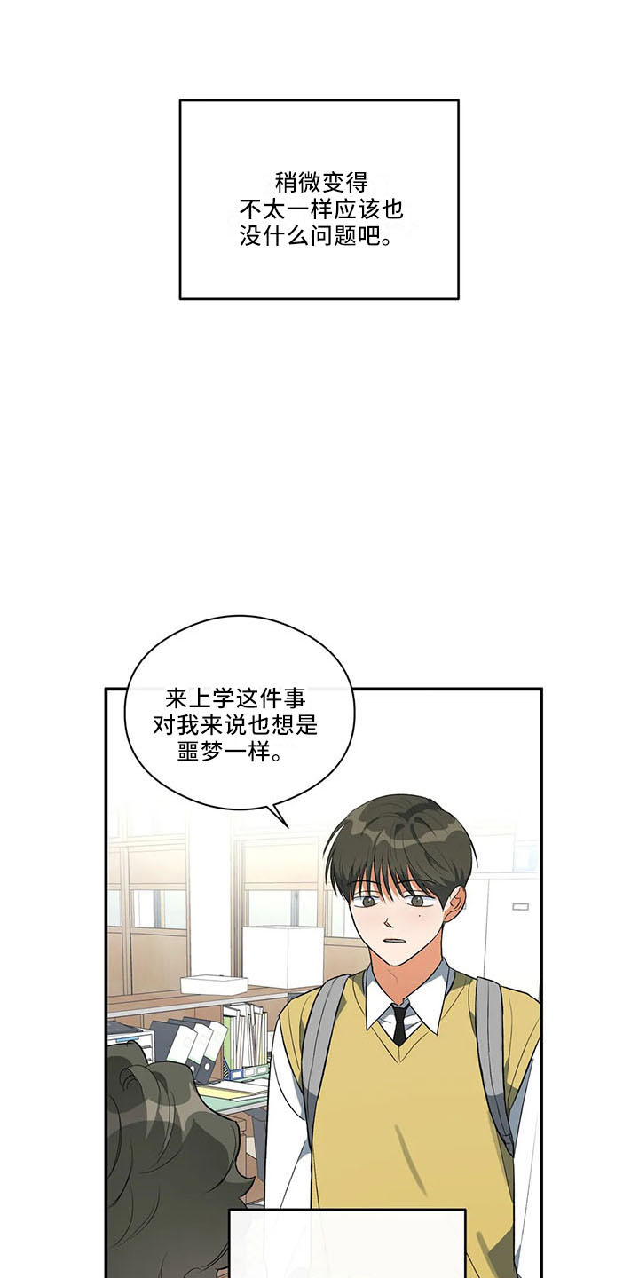 《另一个我》漫画最新章节第30章：怎么回事免费下拉式在线观看章节第【25】张图片