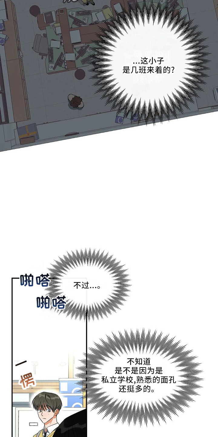 《另一个我》漫画最新章节第30章：怎么回事免费下拉式在线观看章节第【8】张图片