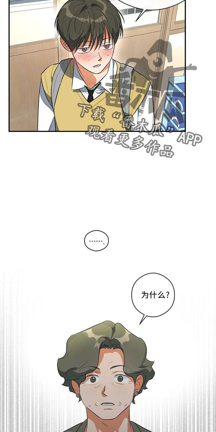 《另一个我》漫画最新章节第31章：早退单免费下拉式在线观看章节第【14】张图片