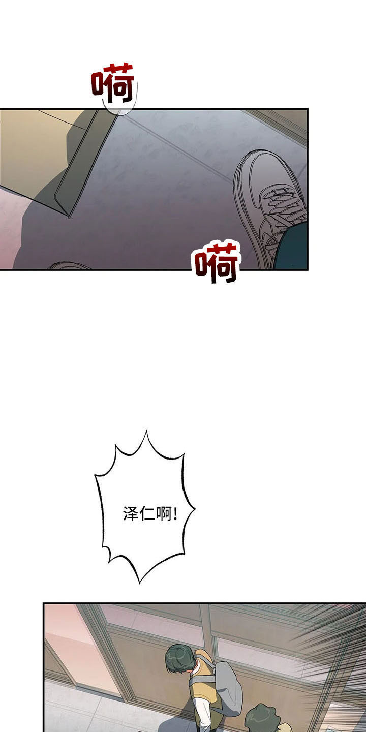 《另一个我》漫画最新章节第31章：早退单免费下拉式在线观看章节第【26】张图片