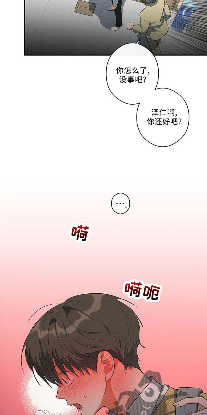 《另一个我》漫画最新章节第31章：早退单免费下拉式在线观看章节第【25】张图片