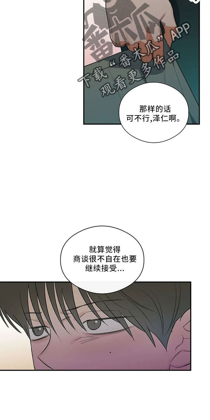 《另一个我》漫画最新章节第31章：早退单免费下拉式在线观看章节第【16】张图片