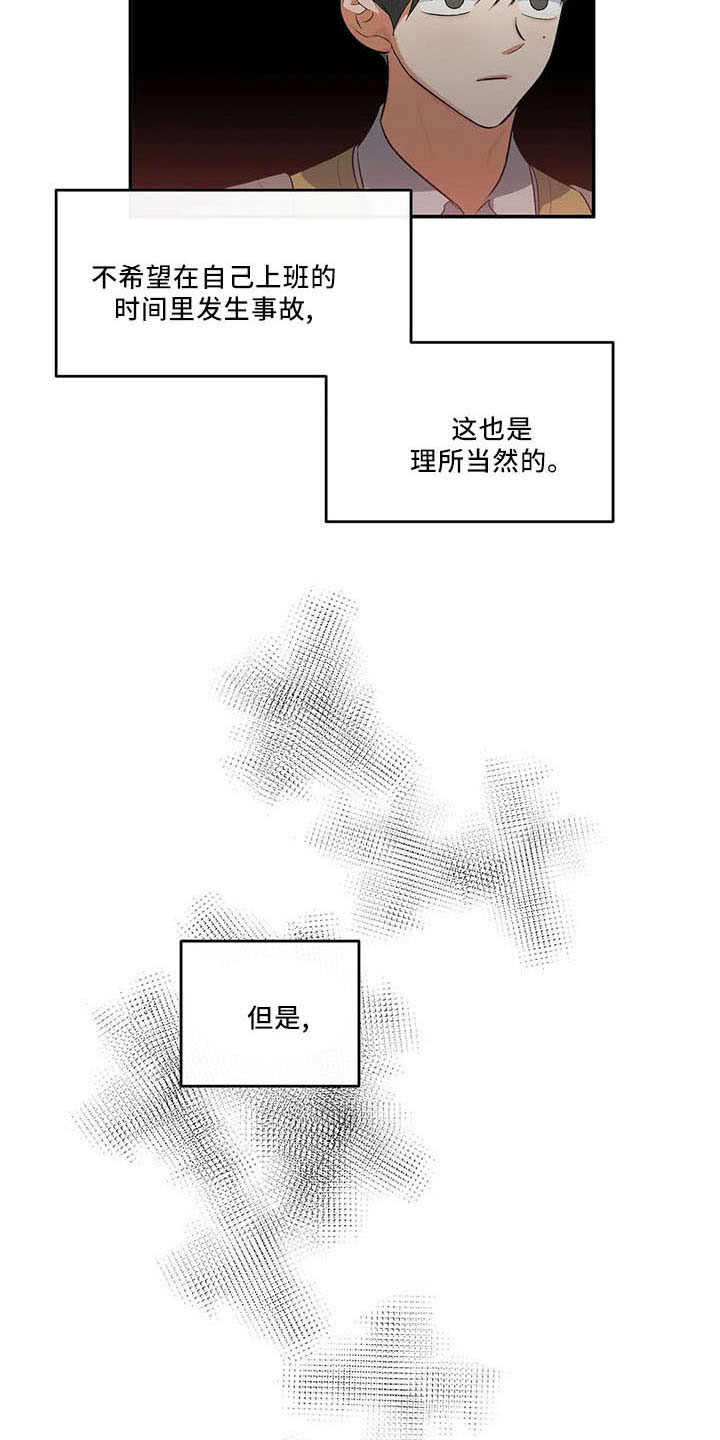 《另一个我》漫画最新章节第32章：累死了免费下拉式在线观看章节第【28】张图片