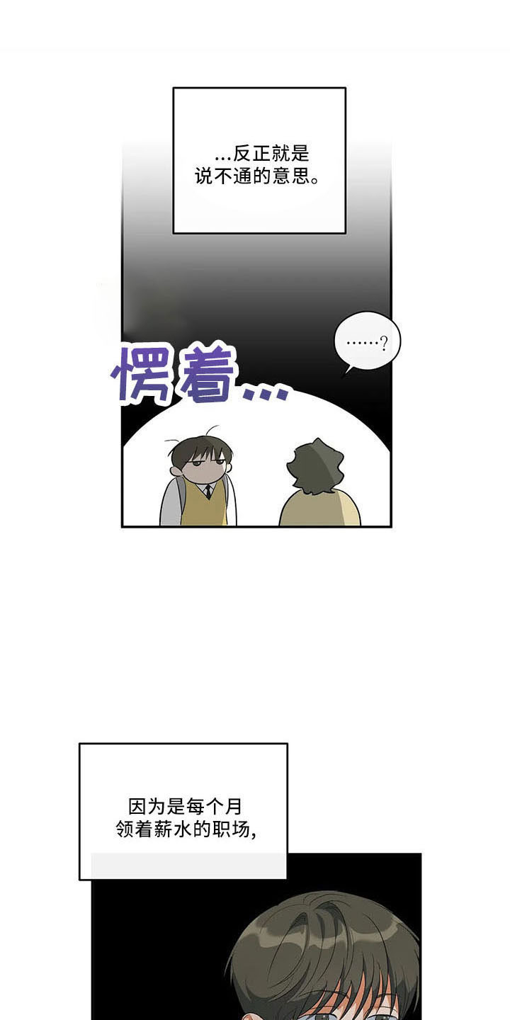 《另一个我》漫画最新章节第32章：累死了免费下拉式在线观看章节第【29】张图片